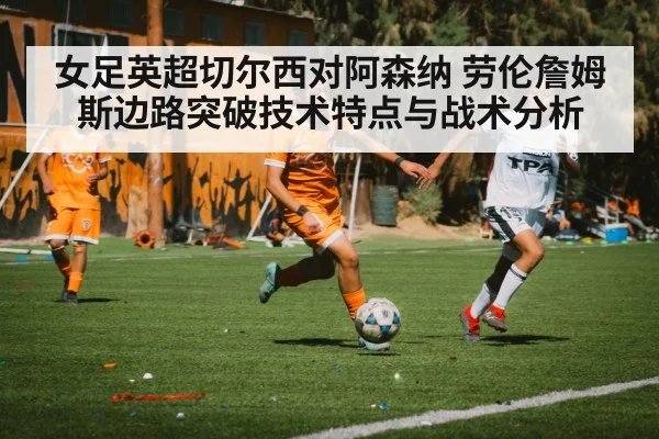 women football match action